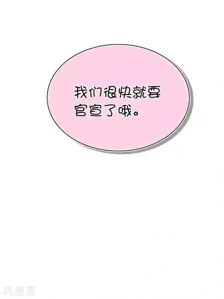 假戏真做第16话 你怎么满脑子都是秦瑶？！