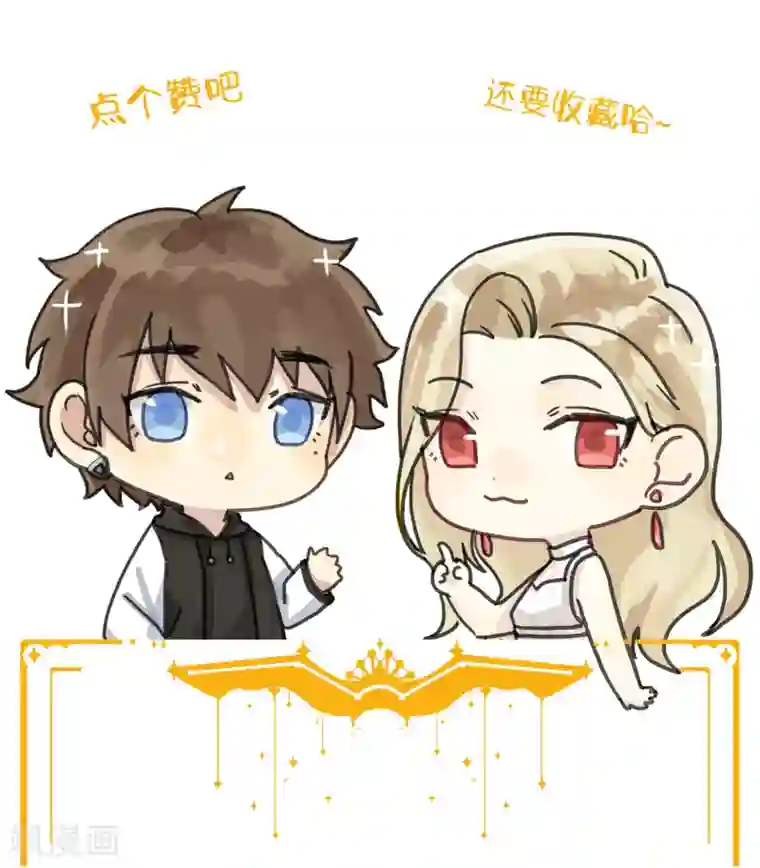 假戏真做第16话 你怎么满脑子都是秦瑶？！