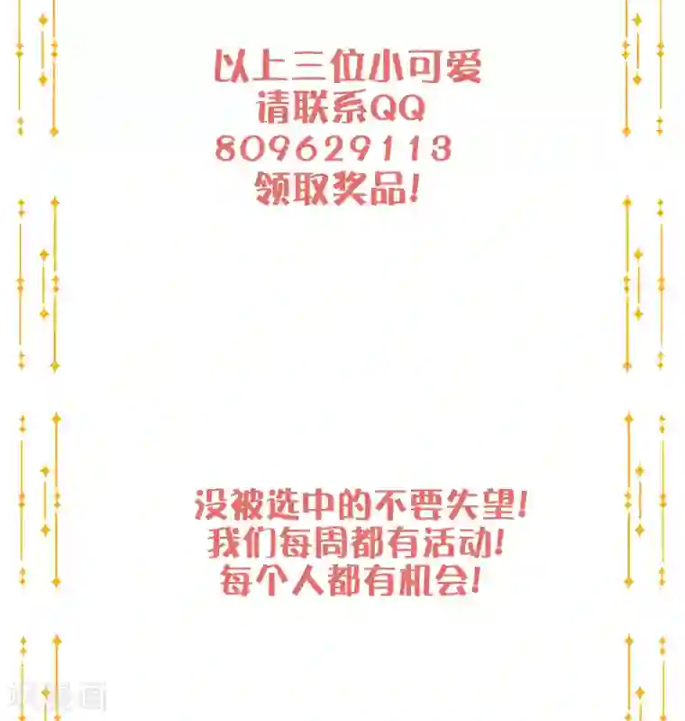 假戏真做第16话 你怎么满脑子都是秦瑶？！