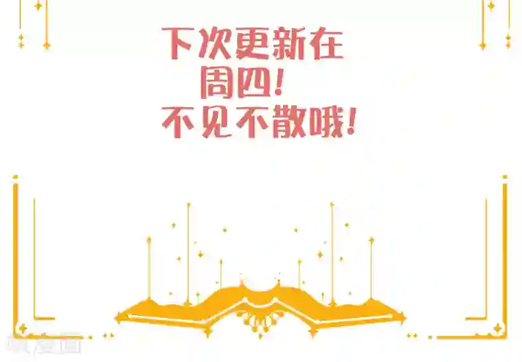 假戏真做第16话 你怎么满脑子都是秦瑶？！