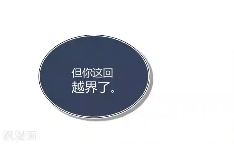 假戏真做第16话 你怎么满脑子都是秦瑶？！