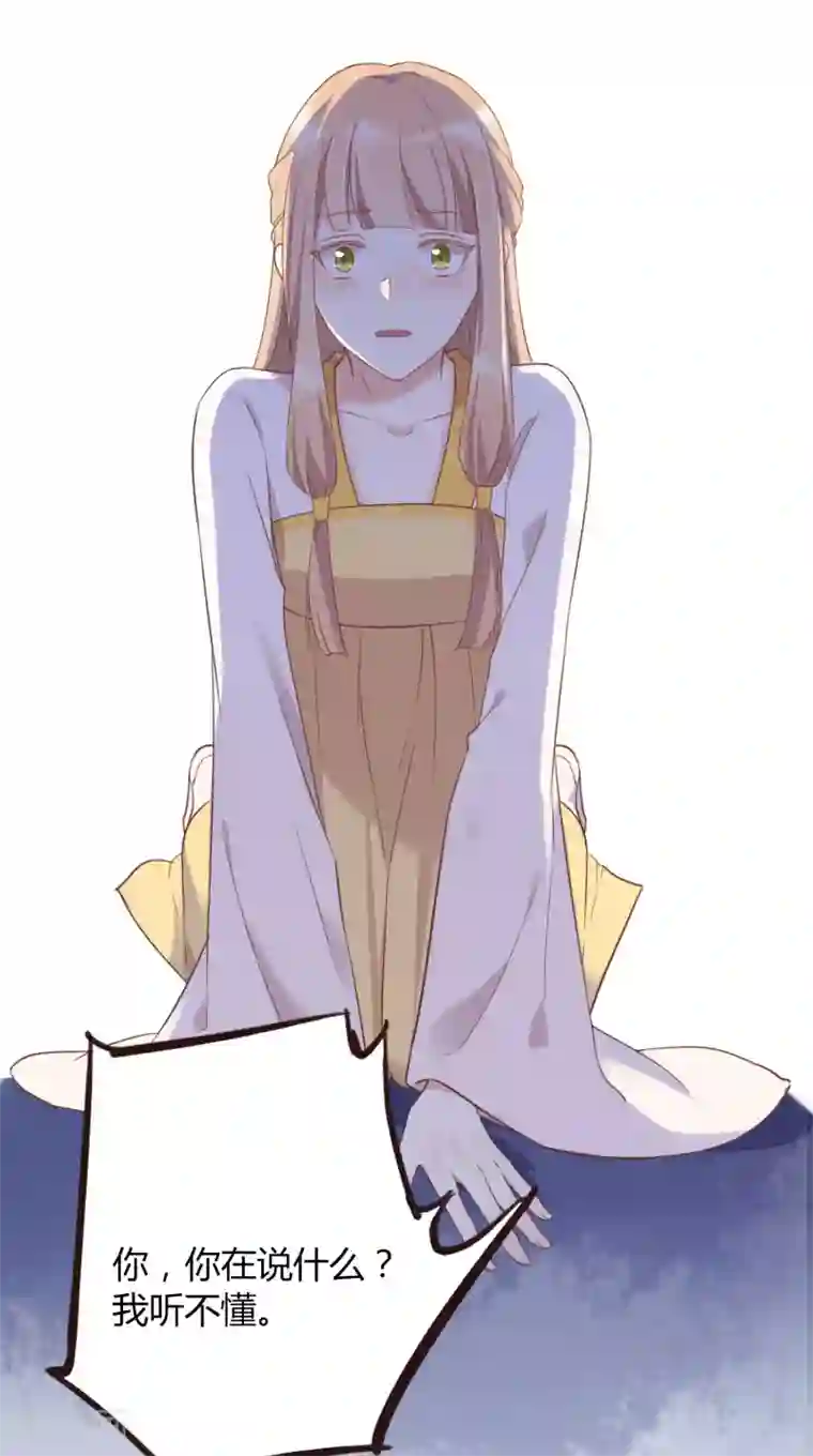 假戏真做第16话 你怎么满脑子都是秦瑶？！