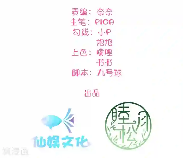 假戏真做第17话 没人的时候超热情哦