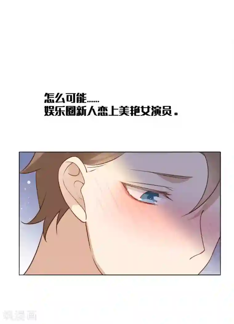 假戏真做第17话 没人的时候超热情哦