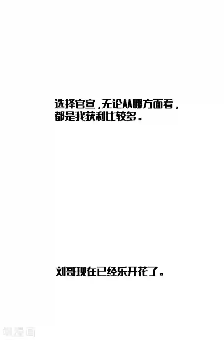 假戏真做第17话 没人的时候超热情哦