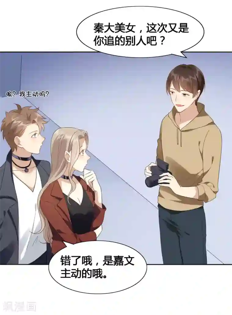 假戏真做第17话 没人的时候超热情哦