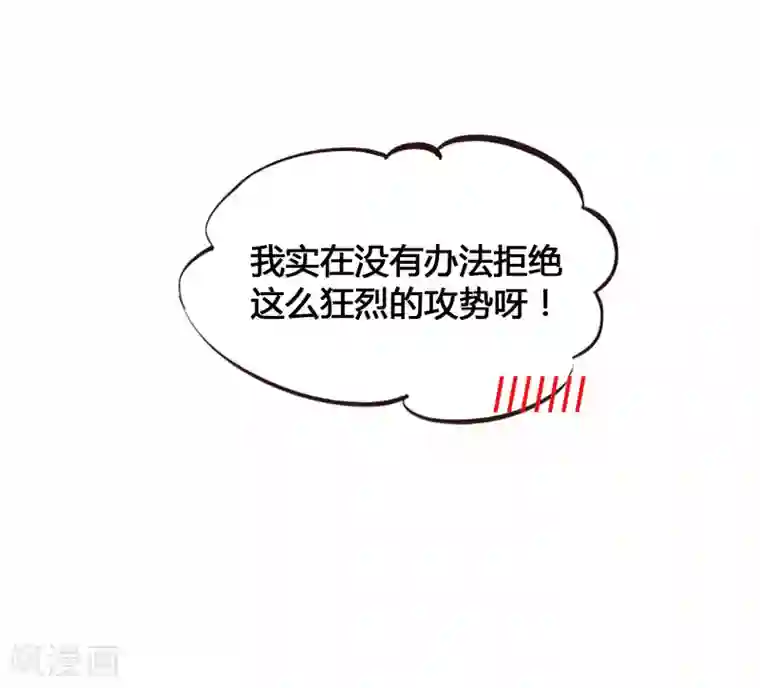 假戏真做第17话 没人的时候超热情哦
