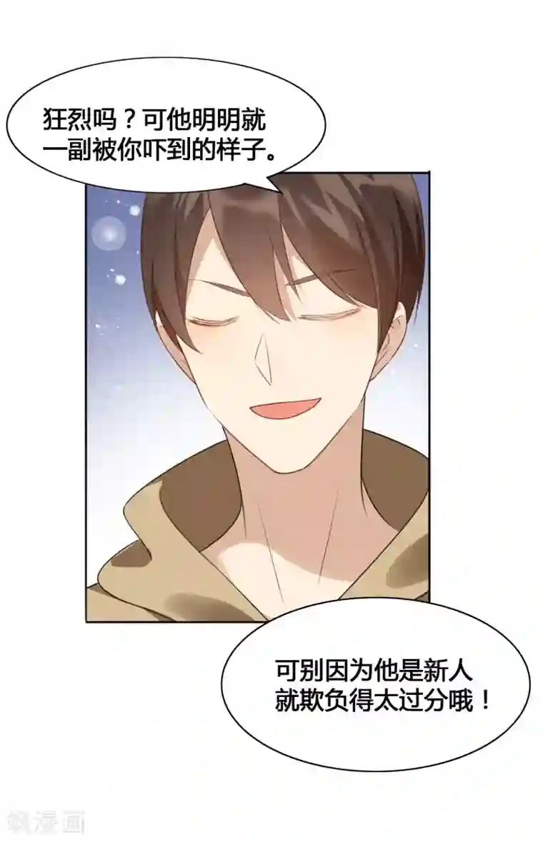 假戏真做第17话 没人的时候超热情哦