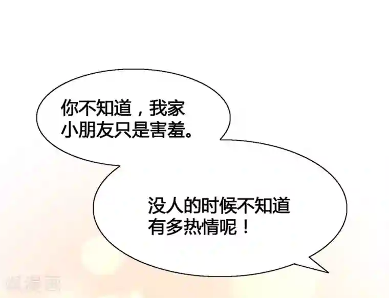 假戏真做第17话 没人的时候超热情哦