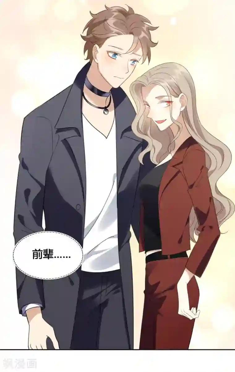 假戏真做第17话 没人的时候超热情哦