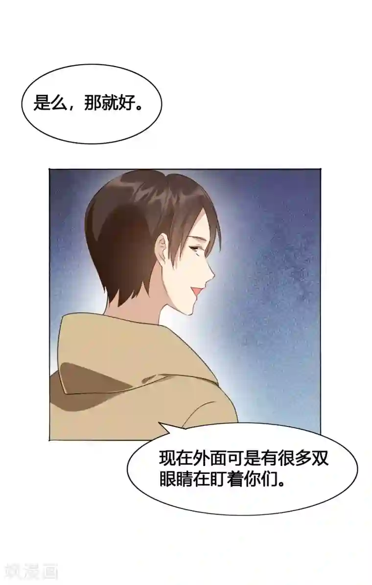假戏真做第17话 没人的时候超热情哦