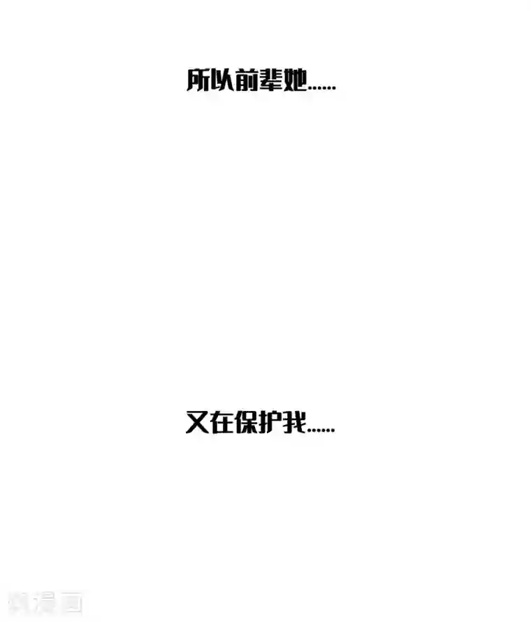 假戏真做第17话 没人的时候超热情哦