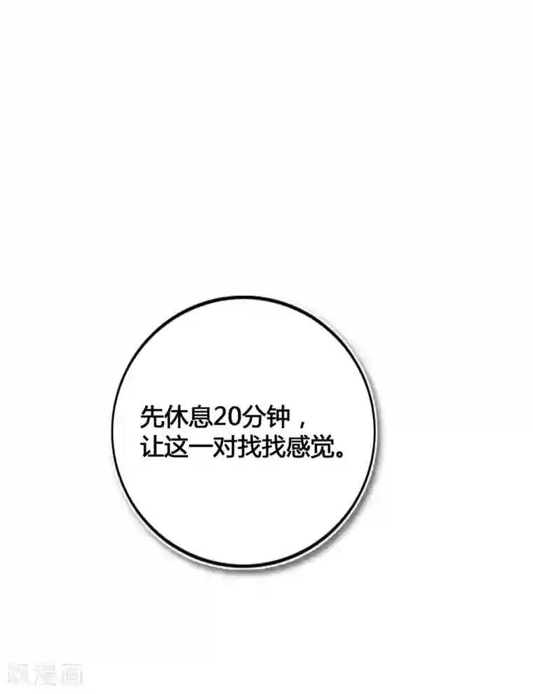 假戏真做第17话 没人的时候超热情哦