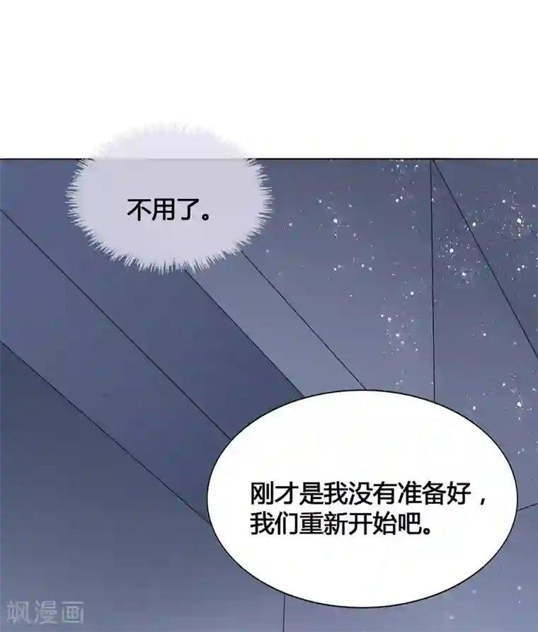 假戏真做第17话 没人的时候超热情哦