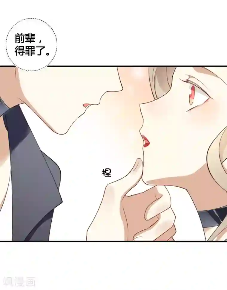 假戏真做第17话 没人的时候超热情哦