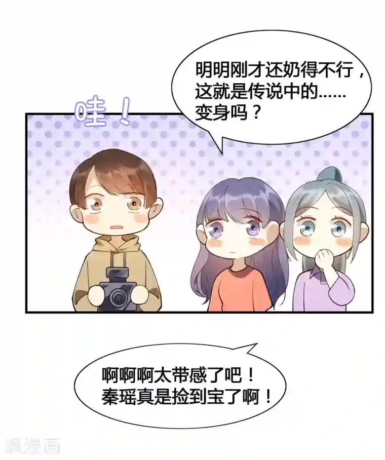 假戏真做第17话 没人的时候超热情哦