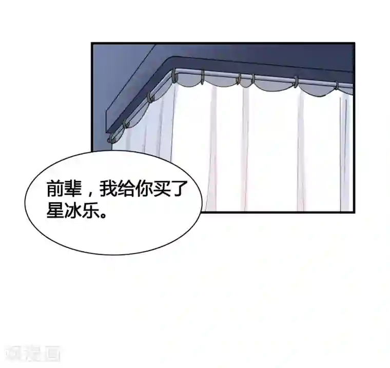 假戏真做第17话 没人的时候超热情哦