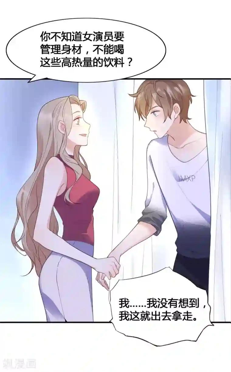 假戏真做第17话 没人的时候超热情哦