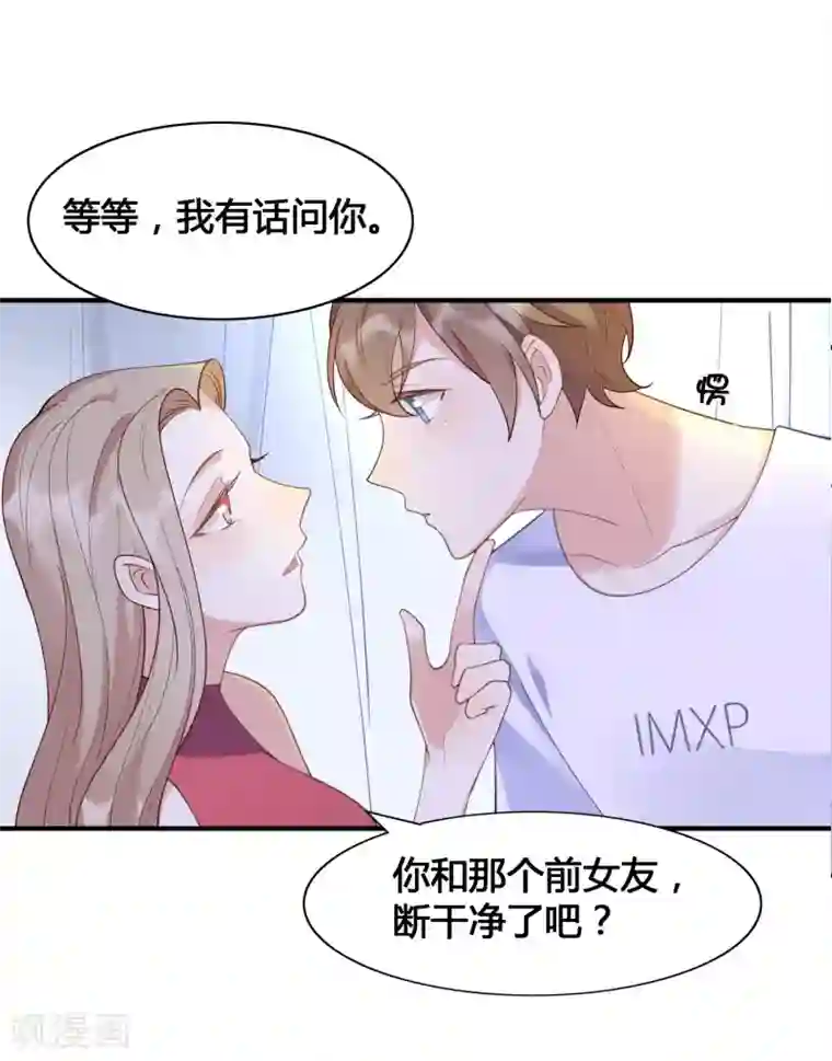 假戏真做第17话 没人的时候超热情哦