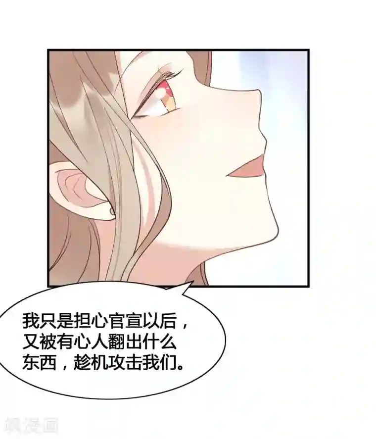假戏真做第17话 没人的时候超热情哦