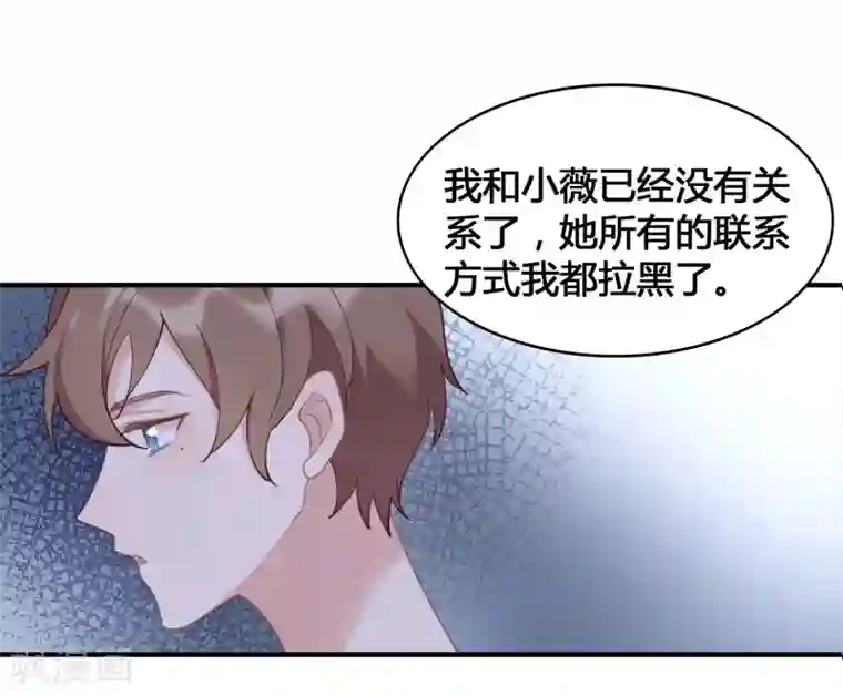 假戏真做第17话 没人的时候超热情哦