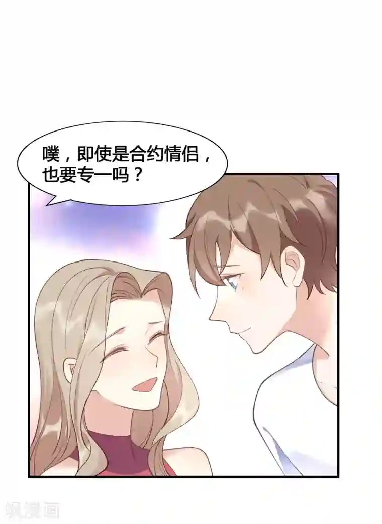 假戏真做第17话 没人的时候超热情哦