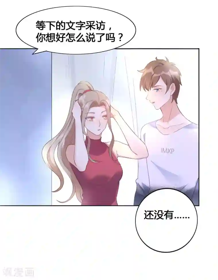 假戏真做第17话 没人的时候超热情哦