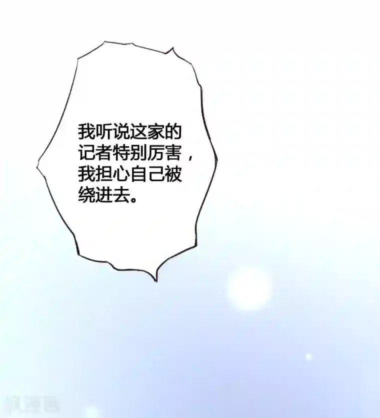 假戏真做第17话 没人的时候超热情哦