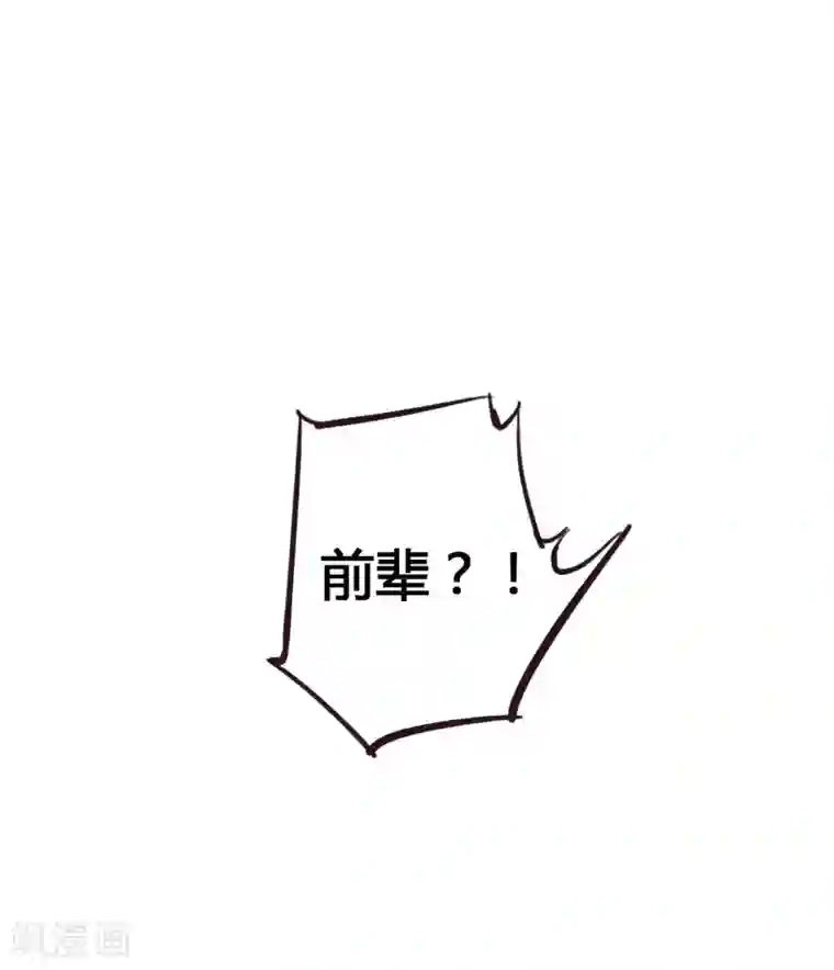 假戏真做第17话 没人的时候超热情哦