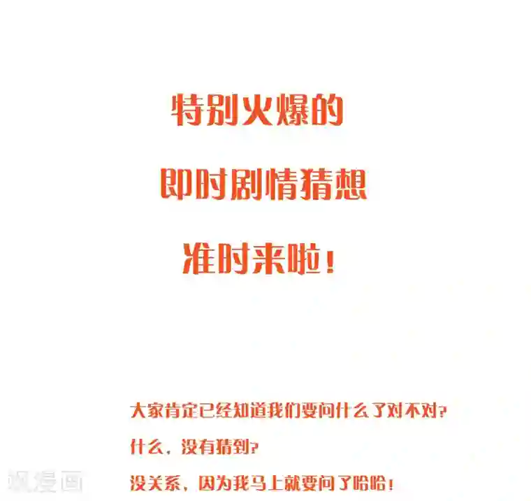 假戏真做第17话 没人的时候超热情哦