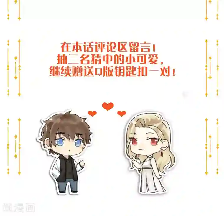 假戏真做第17话 没人的时候超热情哦
