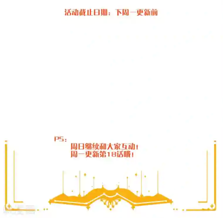 假戏真做第17话 没人的时候超热情哦