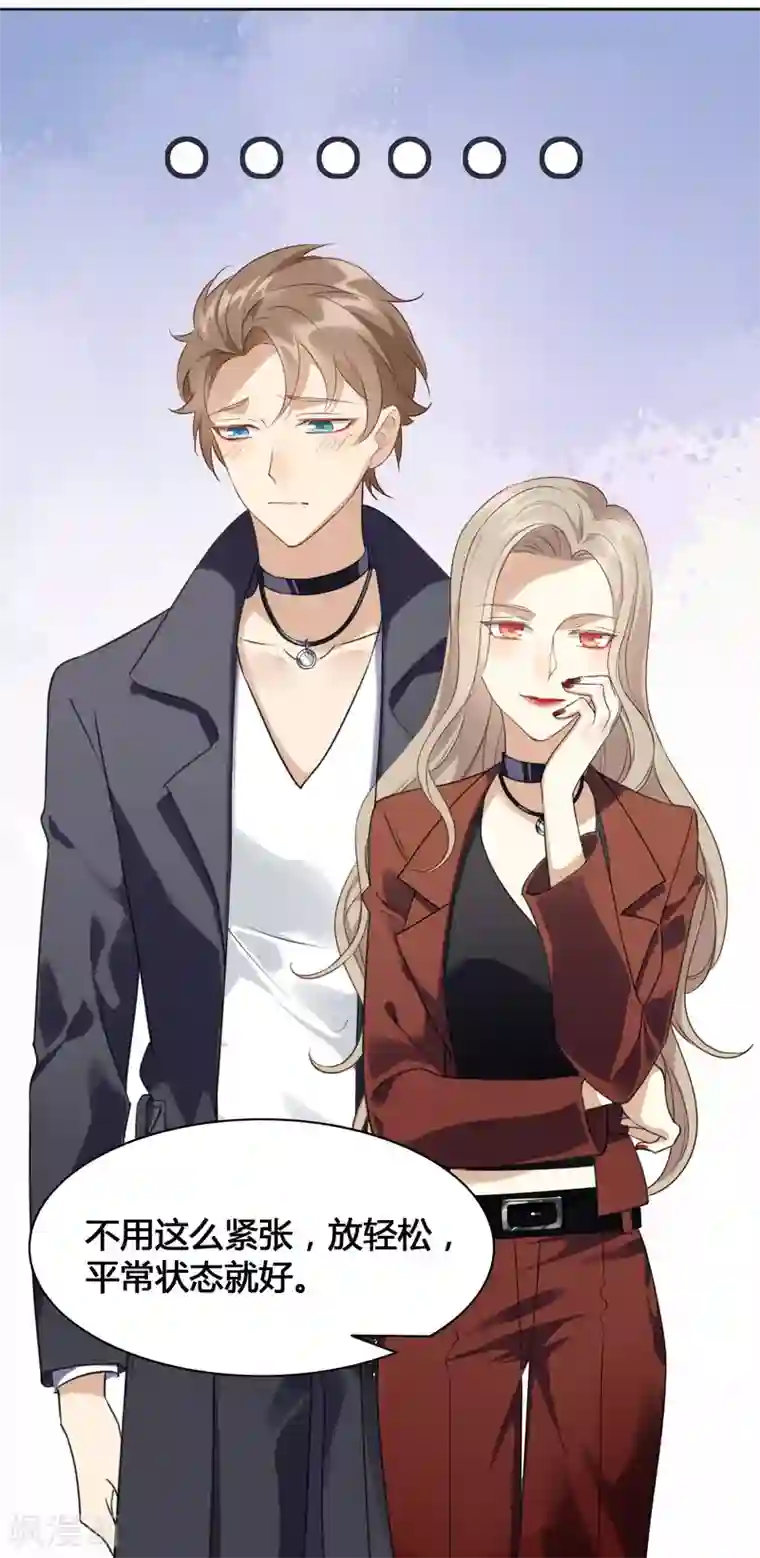 假戏真做第17话 没人的时候超热情哦