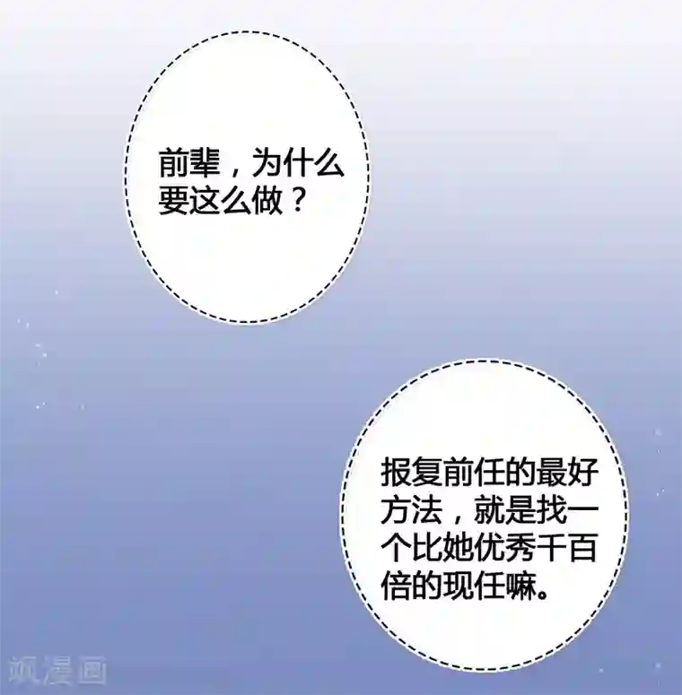假戏真做第17话 没人的时候超热情哦