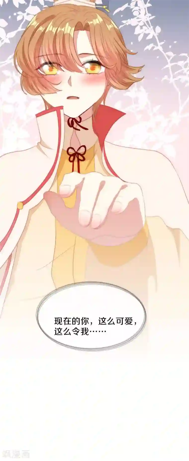 大内傲娇学生会第17话 过去的恩怨