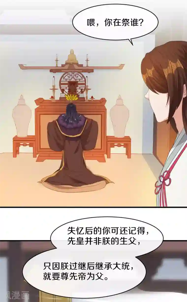 大内傲娇学生会第17话 过去的恩怨