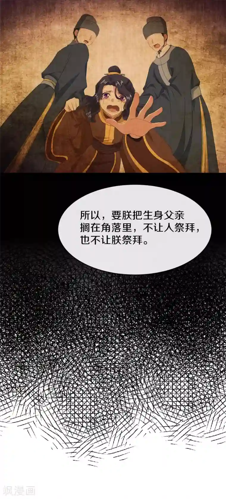 大内傲娇学生会第17话 过去的恩怨