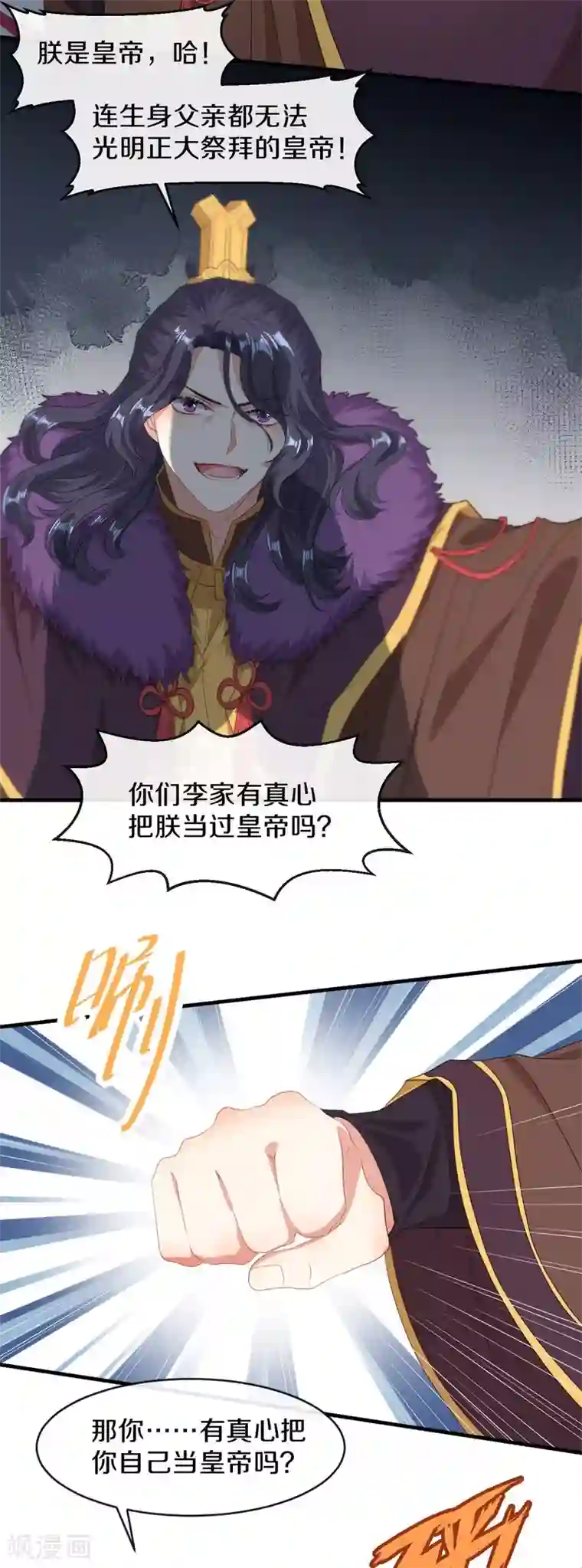 大内傲娇学生会第17话 过去的恩怨