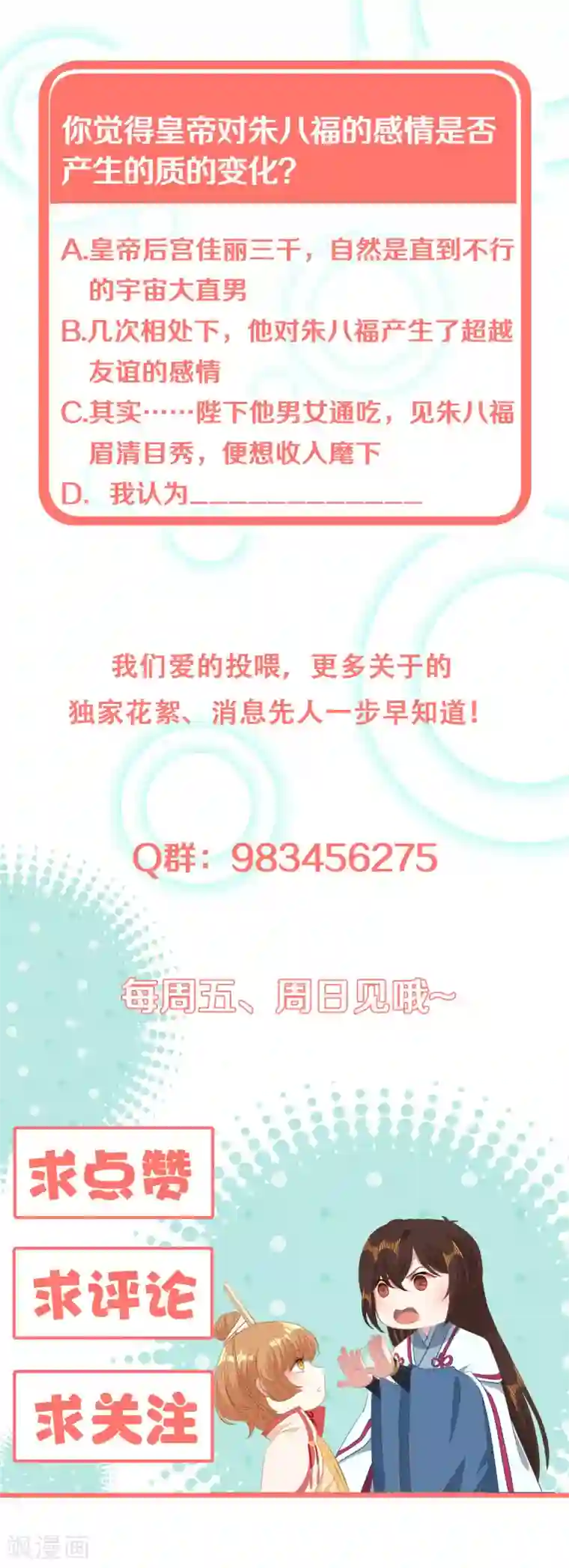 大内傲娇学生会第17话 过去的恩怨