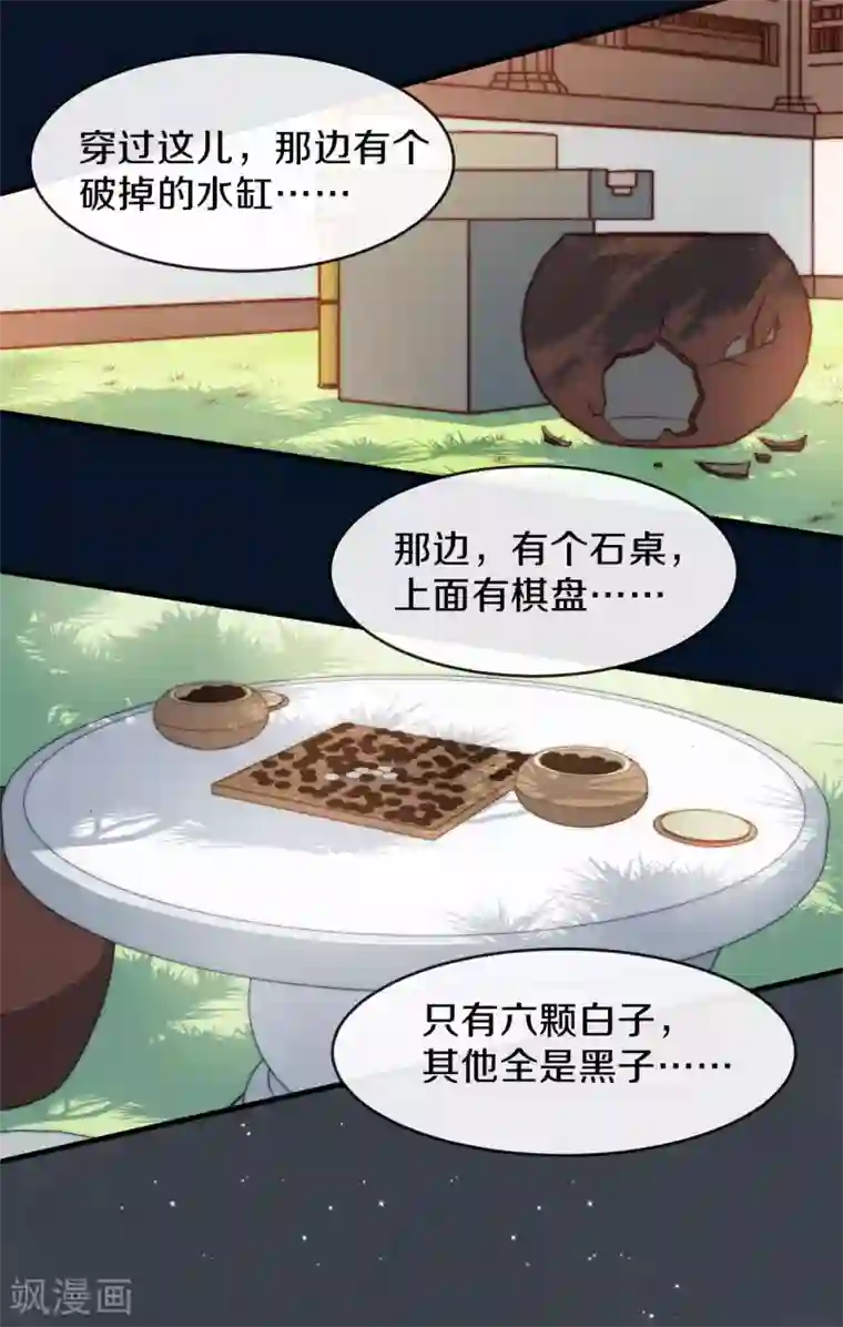 大内傲娇学生会第17话 过去的恩怨