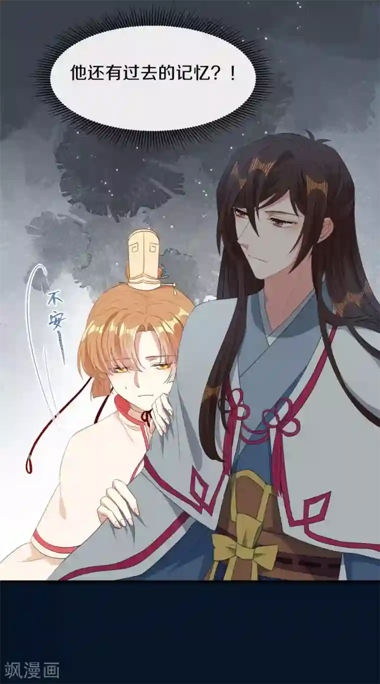 大内傲娇学生会第17话 过去的恩怨