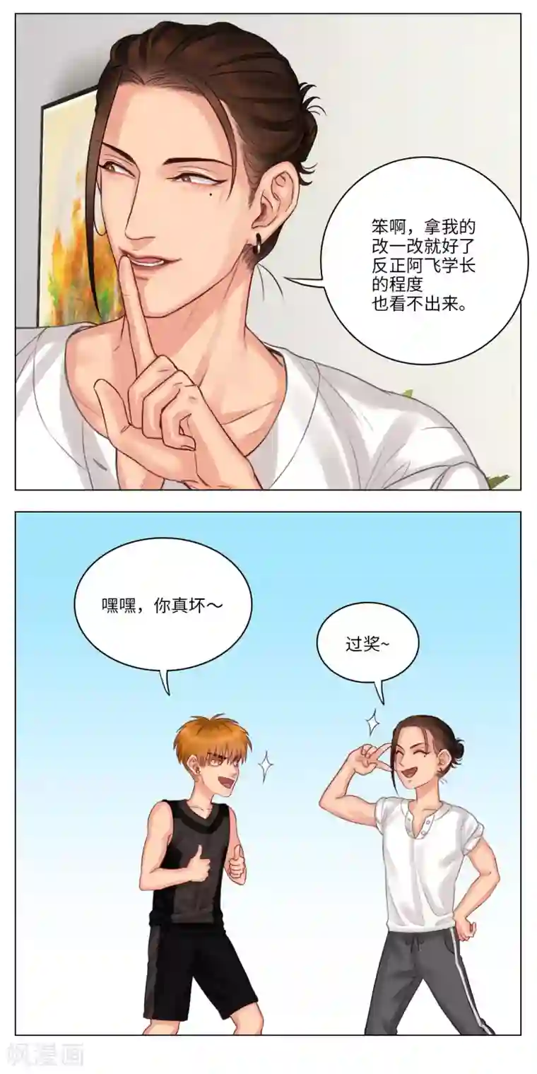 男生宿舍303第35话 作业不要照抄