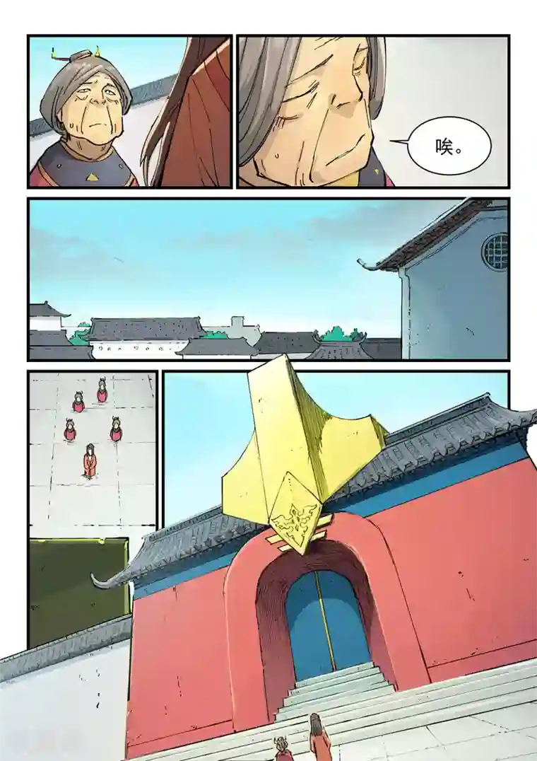 星武神诀第346话