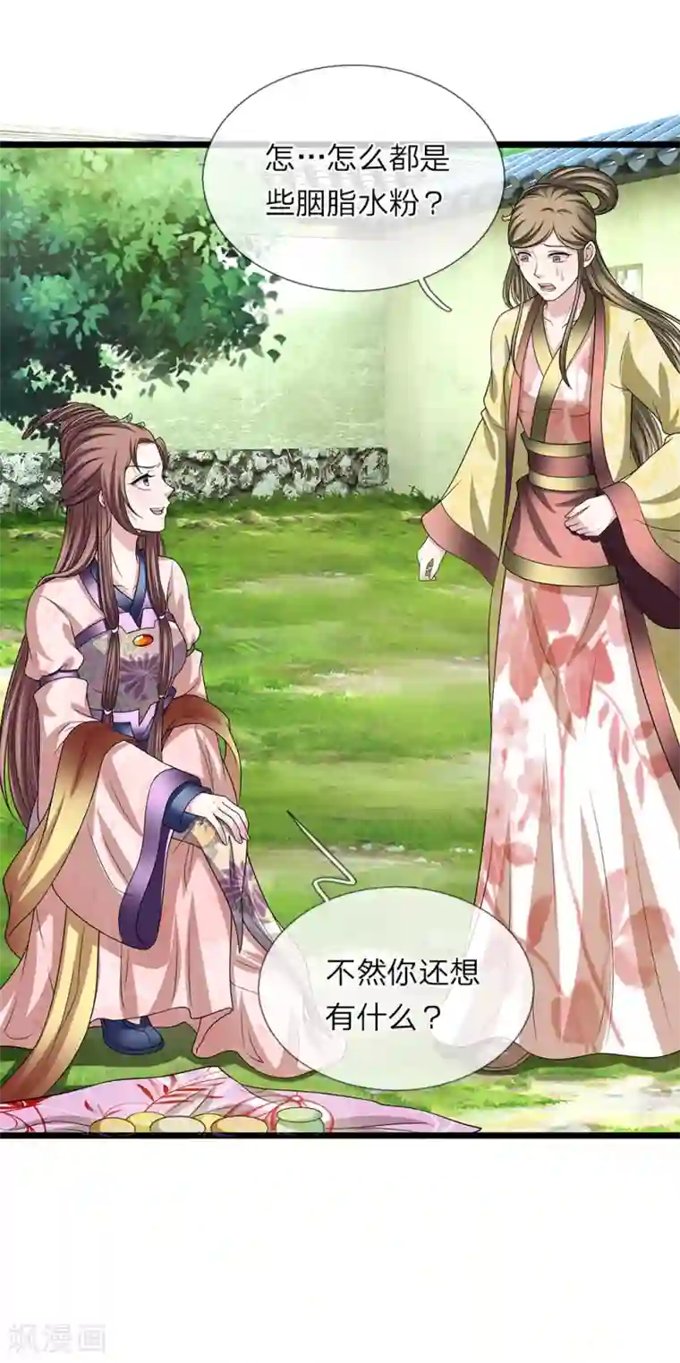 我穿越成了恶毒皇后第127话 解释解释