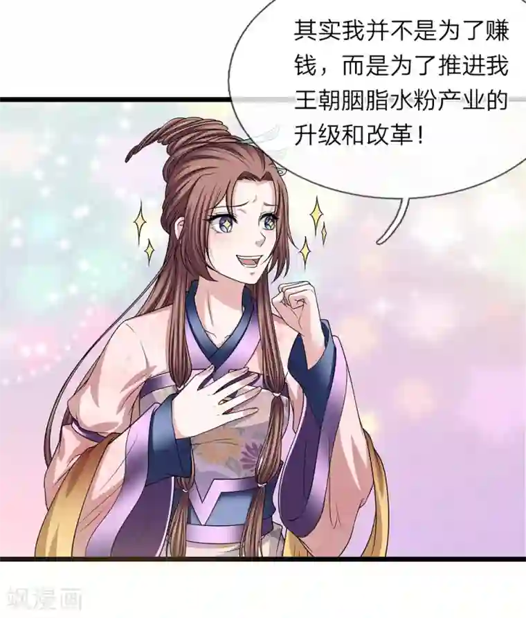 我穿越成了恶毒皇后第127话 解释解释