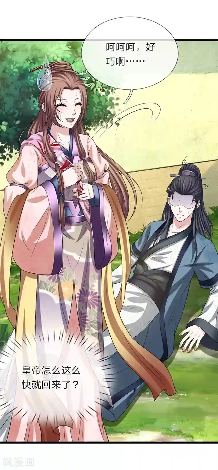 我穿越成了恶毒皇后第127话 解释解释