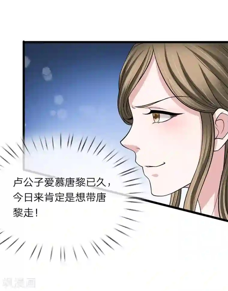 我穿越成了恶毒皇后第127话 解释解释