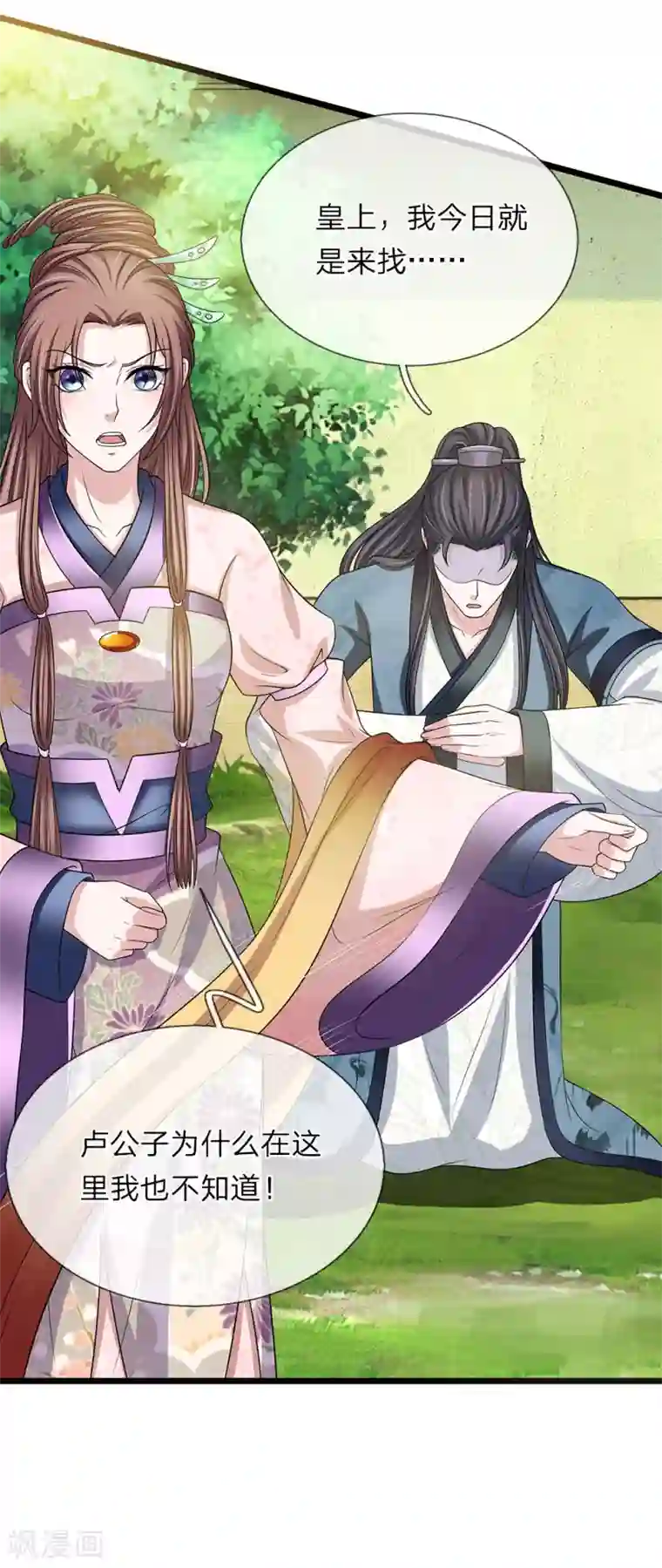 我穿越成了恶毒皇后第127话 解释解释