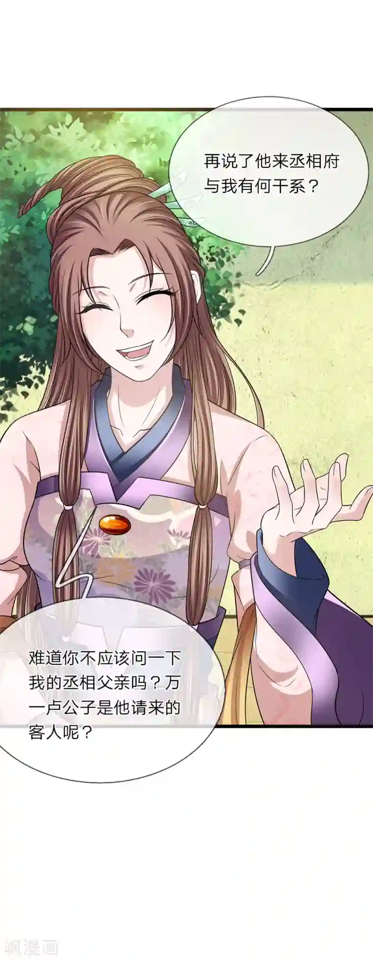 我穿越成了恶毒皇后第127话 解释解释