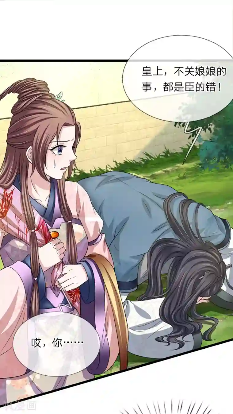 我穿越成了恶毒皇后第127话 解释解释